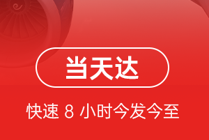 沈阳机场邮寄航空货运公司【机场